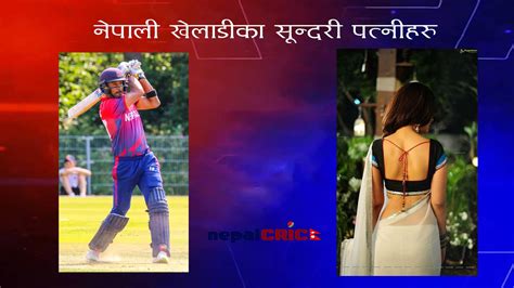 nepali cricketers beautiful wife youtube