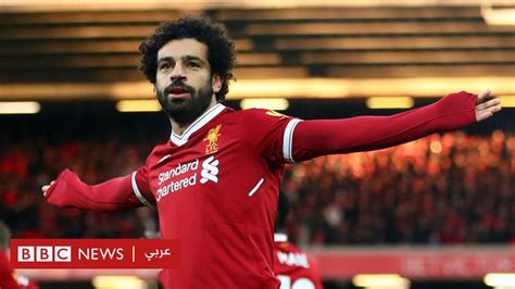 نادي ليفربول لكرة القدم (بالإنجليزية: محمد صلاح: أحلم بالفوز بالدوري الإنجليزي مع ليفربول - BBC News Arabic