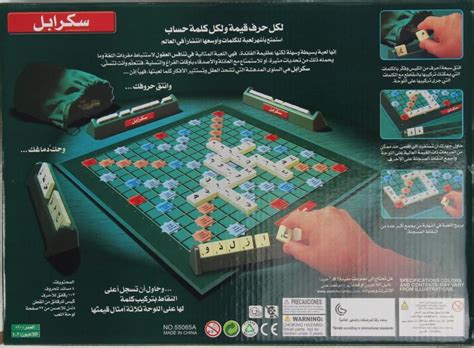 Scrabble In Arabic Board Game Price From Souq In Egypt Yaoota