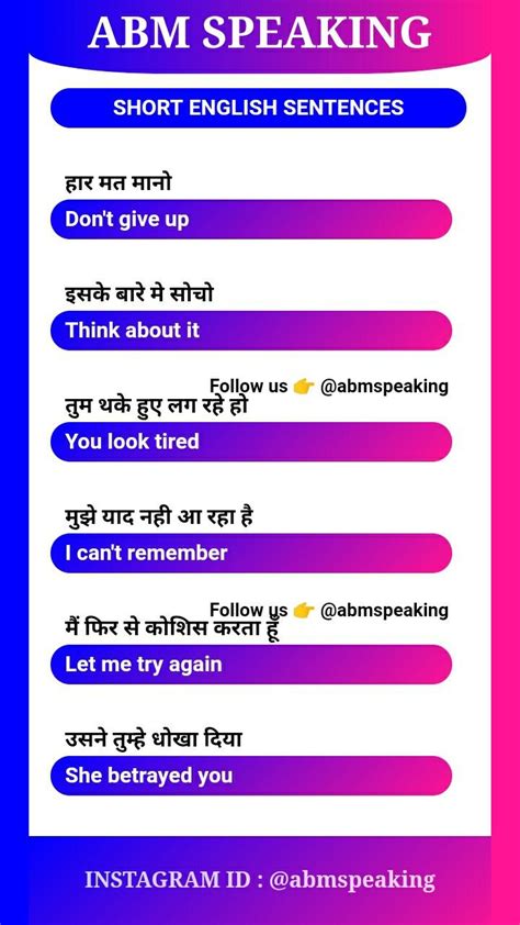 Short English Sentences English To Hindi Short Sentences Used In