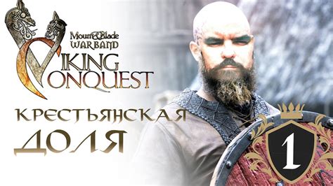 We did not find results for: Mount & Blade Warband: Viking Conquest. Прохождение - YouTube