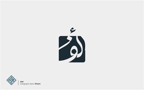 Arabic Logos Calligraphy And Typography On Behance