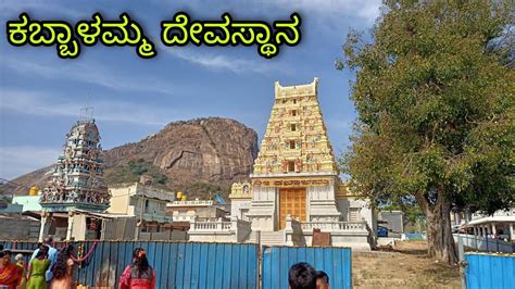 Kabbalamma Temple Bangalore Timings History And Travel Guide