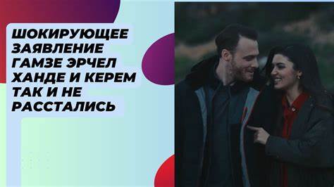 Ханде эрчел как похудела так сильно