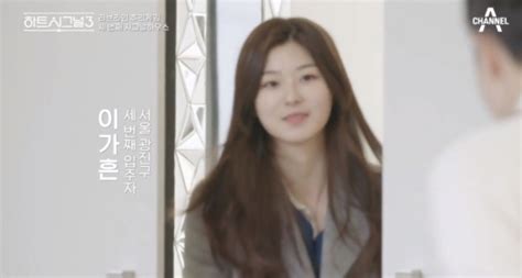 A씨는 자신의 엄마 욕을 이가흔이 직접 하기도 했다고도 주장하며 그 말투며 그 단어들이 12년이 지난 지금도 몸서리쳐지는 아픔으로 기억에. 비밀SNS 염탐이어 이가흔 등장…'하트시그널' 분노에서 설렘 ...