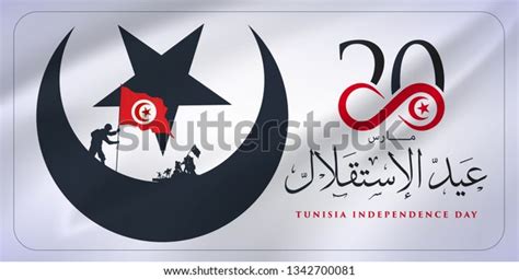 Happy Tunisia Independence Day 20 March Stock Vector Royalty Free