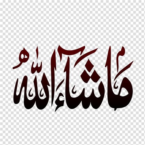 Islamic Background Design Mashallah Islamic Calligraphy Inshallah