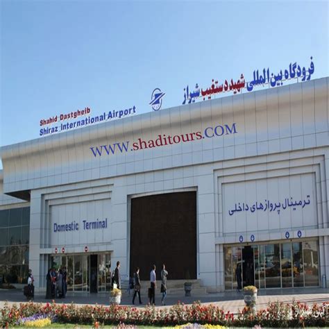 پروازهای فرودگاه شیراز ️ پاسخ ها
