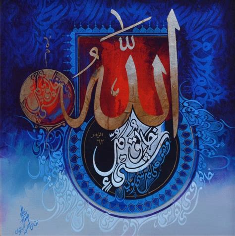 Pin On Asghar Ali Pakistani Artist Calligraphy Paintings