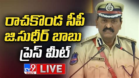 Rachakonda Cp Gsudheer Babu Press Meet Live Tv9 Youtube