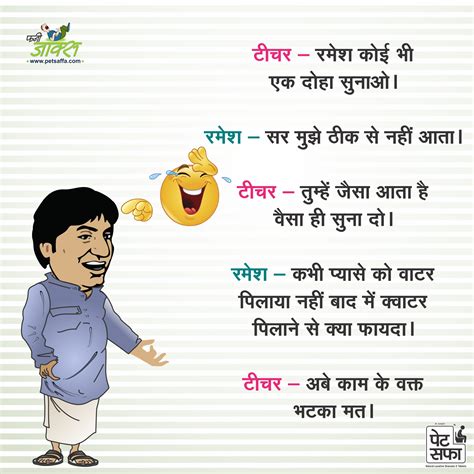 Chutkule Hindi Jokes For Kids Deriding Polyphemus