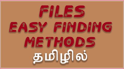 Fear files zee tv full episodes 2017 in tamil. Search files location using File Extension in Tamil - YouTube