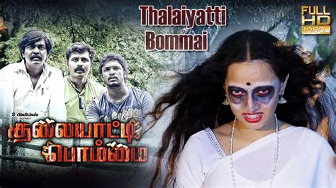 Thalaiyatti Bommai Tamil Full Movie Hd 1080 Horror Thriller Movie New Release Movie 2017