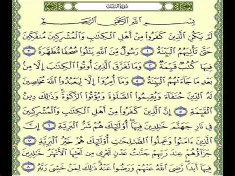 Surah Fajr Shefalitayal
