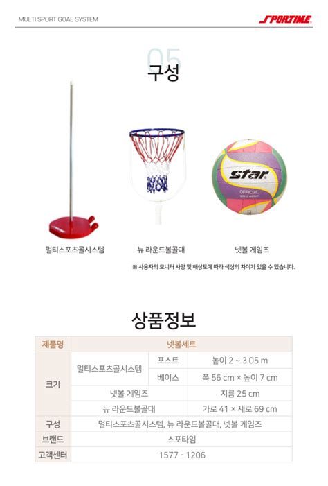 NO.1 SPORTIME SHOP
