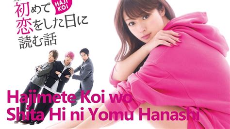 Hajimete Koi Wo Shita Hi Ni Yomu Hanashi2019 Drama Review Ep01 Youtube