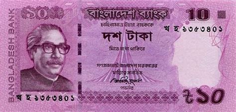 Anda juga boleh bertanya kepada agensi pelancongan atau pengurup wang yang terdekat. Matawang Bangladesh (10 Taka) - Tukaran Mata Wang - Kadar ...