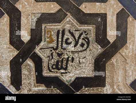 Arabic Mosaic Tile Art The Alhambra Palace Granada Spain Stock