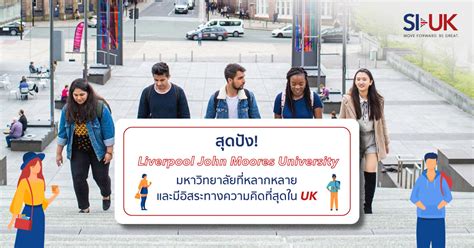 Celebrating ljmu and liverpool chat to us about our courses: สุดปัง! Liverpool John Moores University มหาวิทยาลัยที่ ...