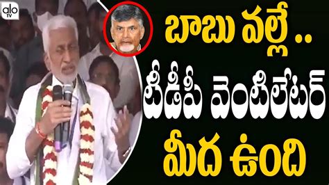 Ysrcp Mp Vijaysai Reddy Sentational Comments On Chandrababu Naidu Ys