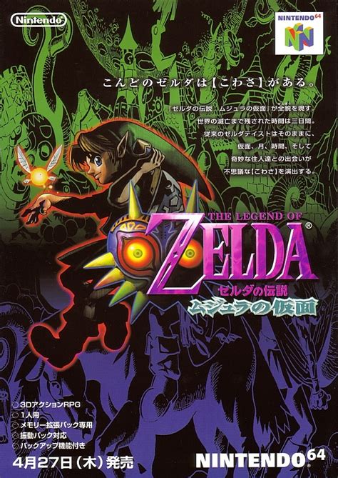 The Legend Of Zelda Majoras Mask 2000 Retro Is The Future