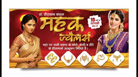 Jewelry Shop Banner Design In Corel Draw X8 Sahni Graphics Banner