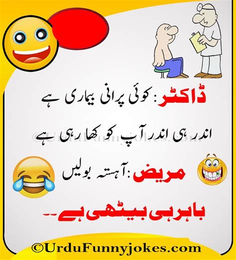 Best Urdu Jokes For Free Laughing Our Site Is All About Urduhindi Leteefy And Jokes Today