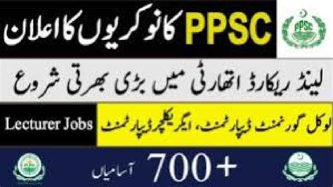 Ppsc Latest Advertisement Jobs Ppsc Lecturer Jobs Ppsc Complete Online Apply