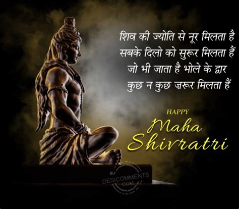 Happy Maha Shivaratri Shayari Image Desi Comments