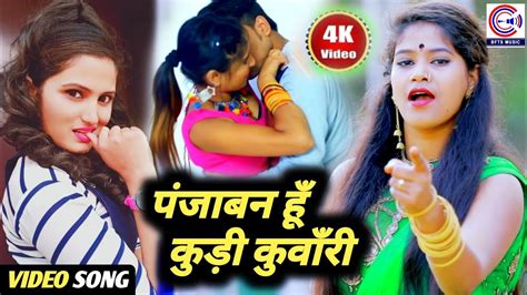 Antra Singh Priyanka का 2020 का New भोजपुरी Song Video~पंजाबन हूँ कुड़ी कुवांरी~bhojpuri Song