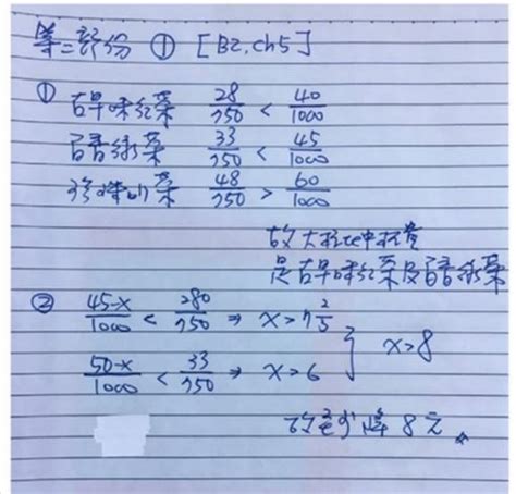 大學讀咩科最賺錢？ 揀錯科點算？ 成績差都轉到科？ 有後悔當初選科嗎？ 大學讀咩科最賺錢？ 揀錯科點算？ 成績差都轉到科？ 有後悔當初選科嗎？ 【dse選科攻略】. 109會考數學A++能錯幾題？補教師詳解大公開 | 生活 | 三立新聞網 SETN.COM