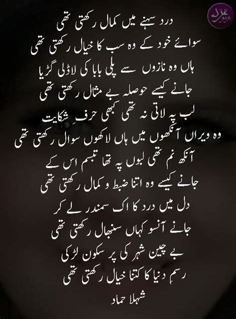 Noor clinic pregnancy tips in urdu. Pin by TALHA Malik on Urdu poetry | Urdu poetry, Love poetry urdu, Poetry words