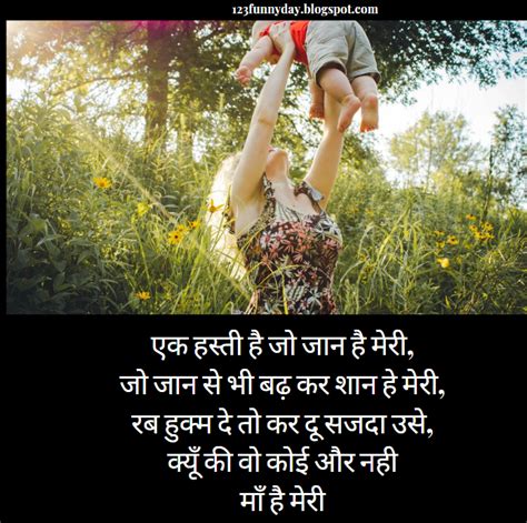 Heart Touching Lines For Mother In Hindi Mother In Law Quotes Love