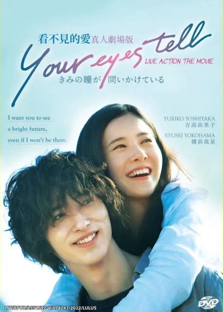 Your Eyes Tell Live Action The Movie Complete Japanese Movie Dvd Box