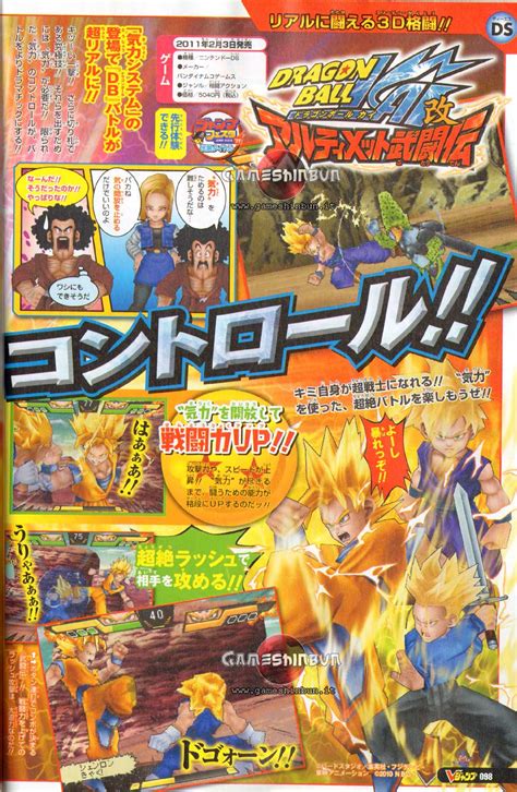 dragon ball kai ultimate butôden nouveaux scans