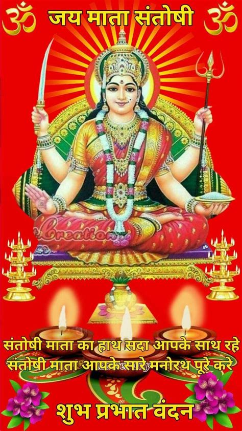 Best 51 Santoshi Maa Photos Images Pictures Wallpapers