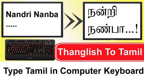 How To Type Tamil In Computer Keyboard Thanglish To Tamil Typing
