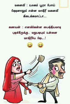 Best Tamil Jokes Ideas Tamil Jokes Jokes Comedy Quotes