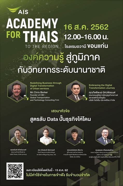 กระทรวงสาธารณสุขเปิดตัว line official หมอพร้อม สำหรับให้ประชาชนได้ติดตามข่าวสารและบริการต่างๆ ทางด้านสุขภาพด้วยตนเองอย่างง่ายๆ อาทิ รายงาน. บุกถิ่นหมอแคน ชวนชาวอีสานเดินหน้าขยายองค์ความรู้ ทันยุค ...
