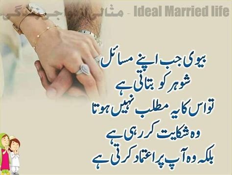 Islamic Quotes For Wife In Urdu Calming Quotes