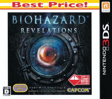 Resident Evil Revelations 2012 Nintendo 3ds Box Cover Art Mobygames