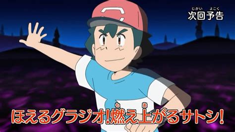 Pokemon Sun And Moon Episode 139 Birth Alolas Champion Preview Hd