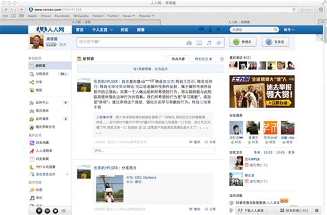 Another World View Chinese Facebook The Same But Different The Daily Q