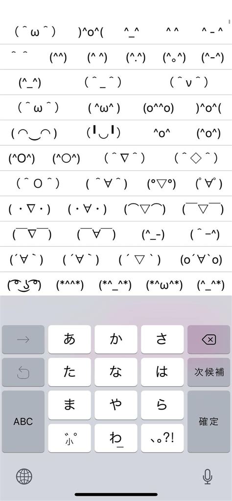 The Japanese keyboard on IPhone has built in ascii faces ω