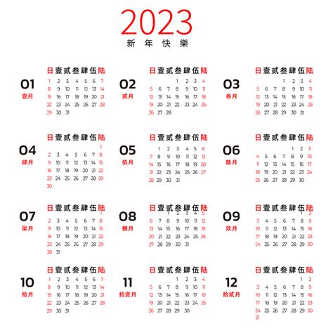 2023년 새해 달력 빨간색 단순 영어 일력 달력 2023 Png 일러스트 및 Psd 이미지 무료 다운로드 Pngtree