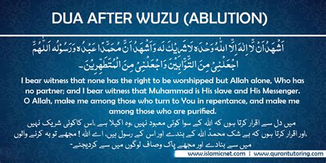 Dua After Ablution Wazu Islamicnet