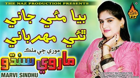 She is best sindhi actress, working with all sindhi tv channels. Marvi Sindho Wedding Pics ~ Marvi Sindhu Official Home ...