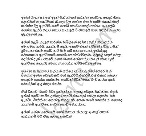 අලුත් ටීචර් ඇන්ටි 1 Sinhala Wal Katha වල් කතා Books Free Download