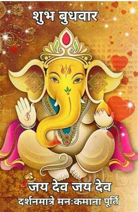 65 Bhudwar Good Morning With God Ganesha Photo Happy Wednesday Photo