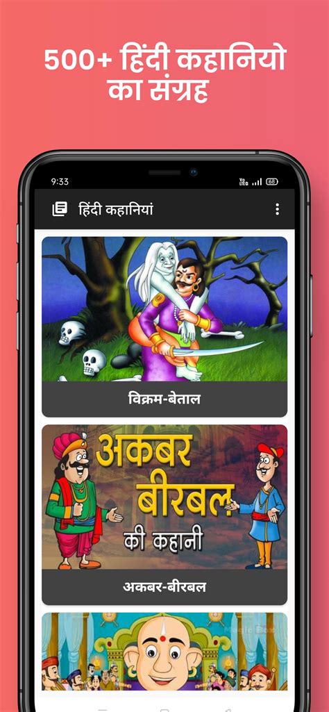 Hindi Kahaniya Kid Stories Apk For Android Download